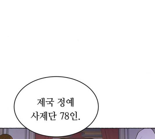 마른 가지에 바람처럼 83화 153