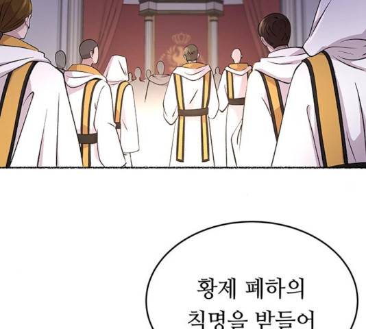 마른 가지에 바람처럼 83화 154