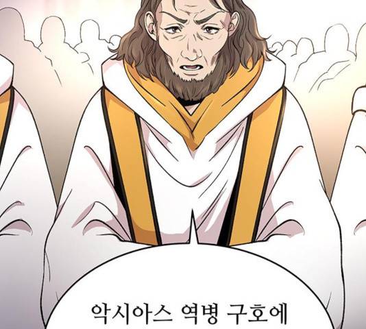 마른 가지에 바람처럼 83화 156