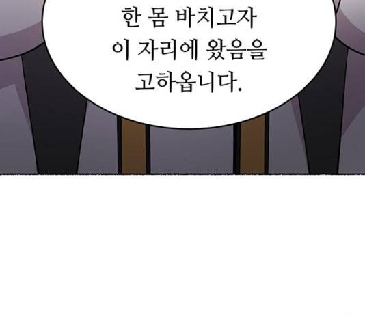 마른 가지에 바람처럼 83화 157