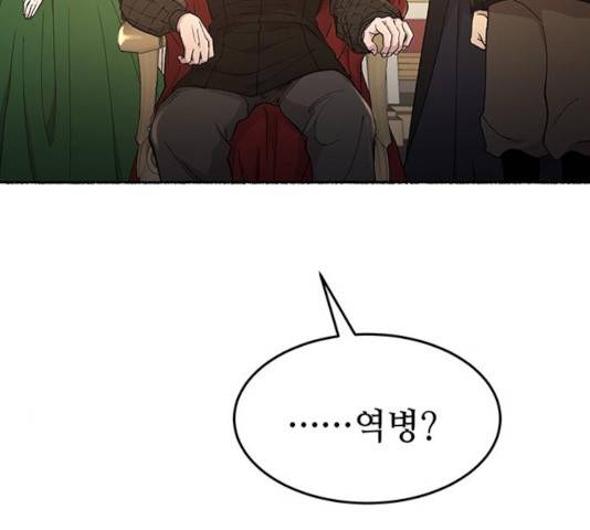 마른 가지에 바람처럼 83화 159