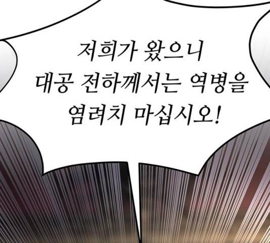 마른 가지에 바람처럼 83화 161