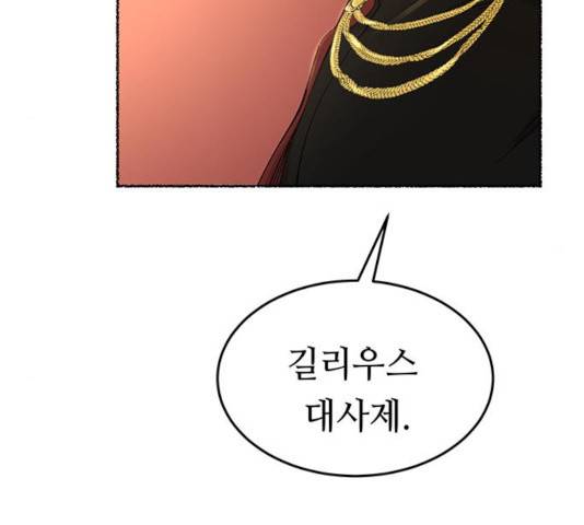 마른 가지에 바람처럼 83화 166