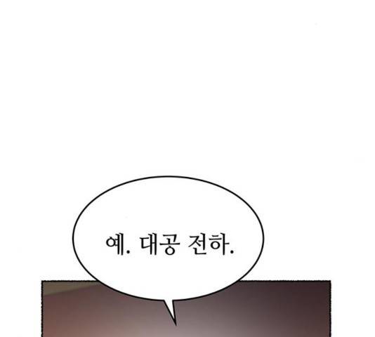 마른 가지에 바람처럼 83화 167