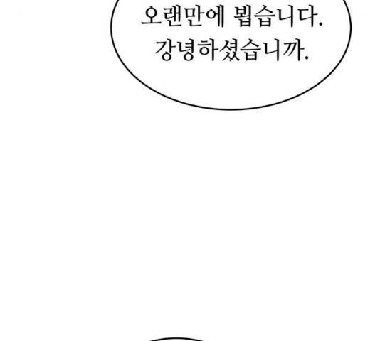 마른 가지에 바람처럼 83화 169