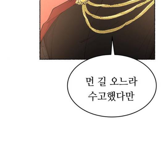 마른 가지에 바람처럼 83화 171