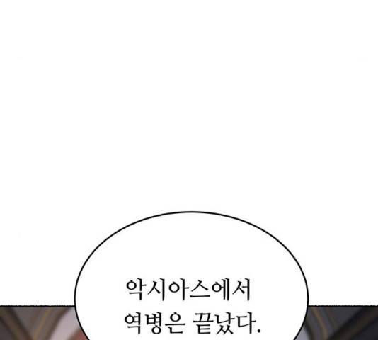 마른 가지에 바람처럼 83화 172