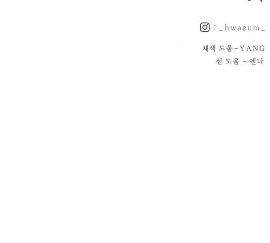 마른 가지에 바람처럼 83화 178