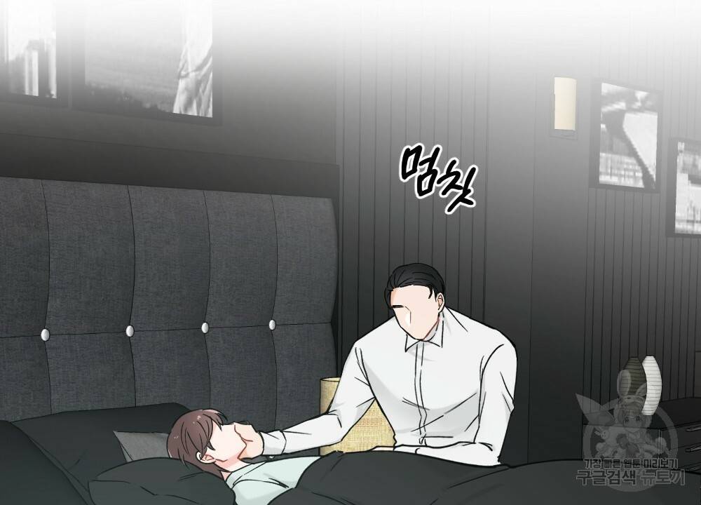 오메가 버스 정류장 17화 4