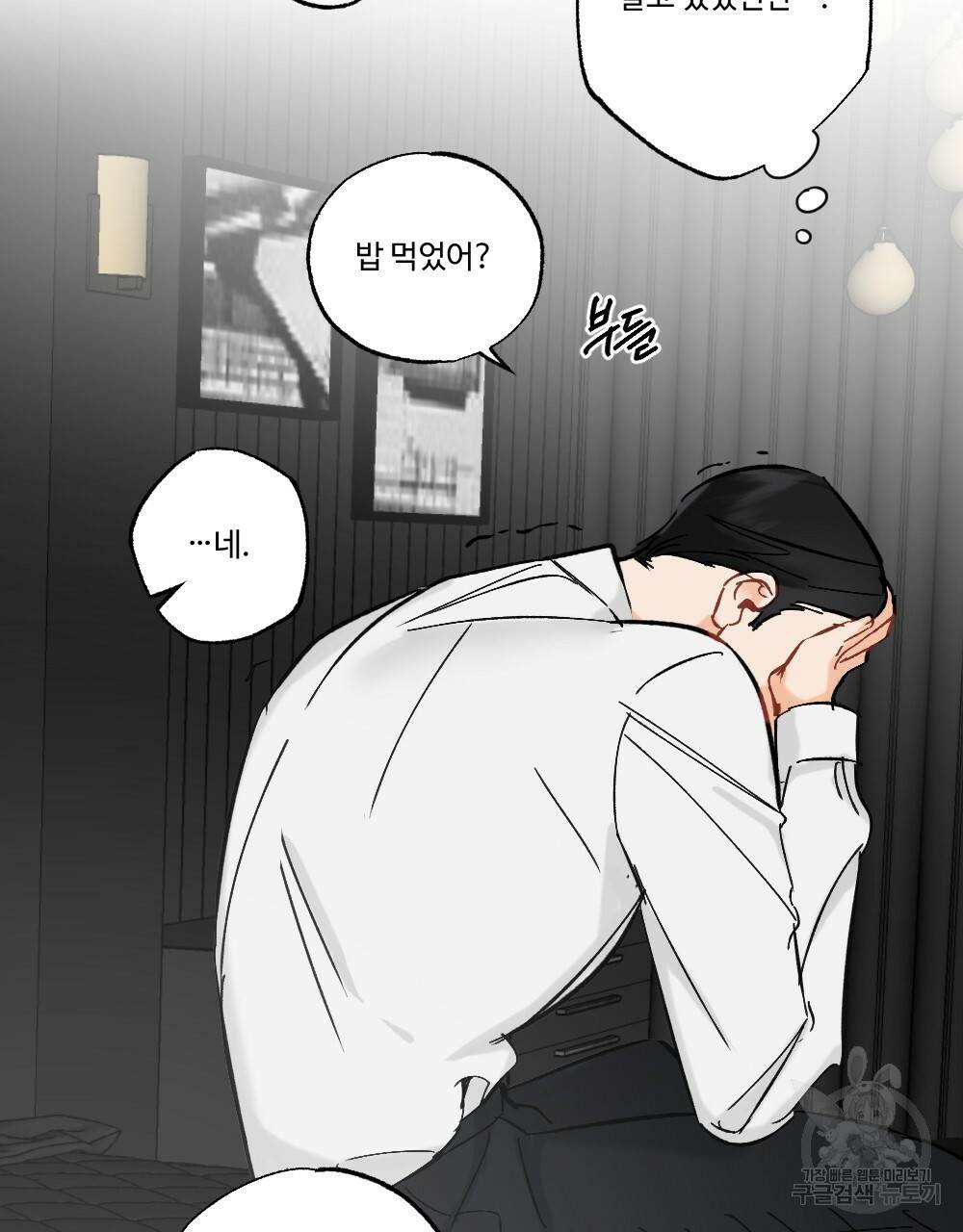 오메가 버스 정류장 17화 7