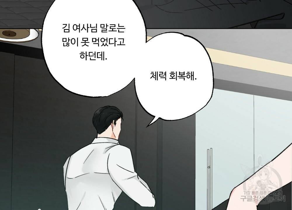 오메가 버스 정류장 17화 8