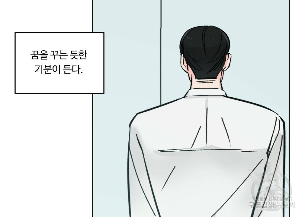 오메가 버스 정류장 17화 10