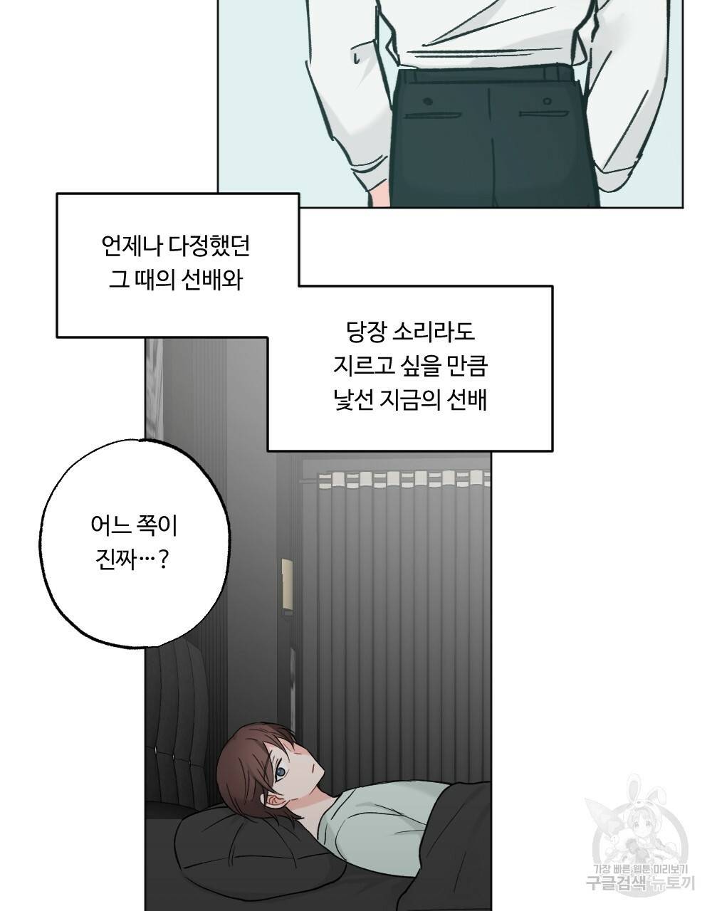 오메가 버스 정류장 17화 11