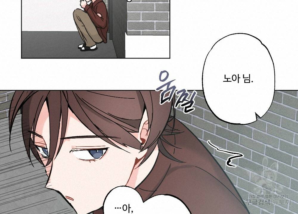 오메가 버스 정류장 17화 18