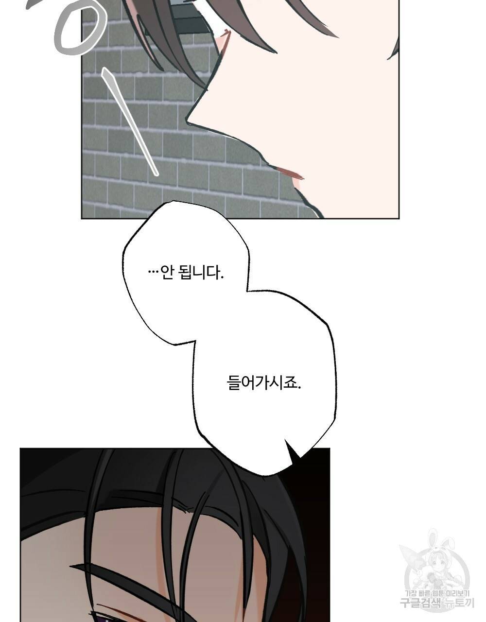 오메가 버스 정류장 17화 21