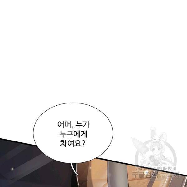 현세로 귀환한 최강 신선 49화 4