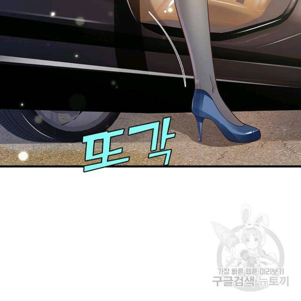 현세로 귀환한 최강 신선 49화 5