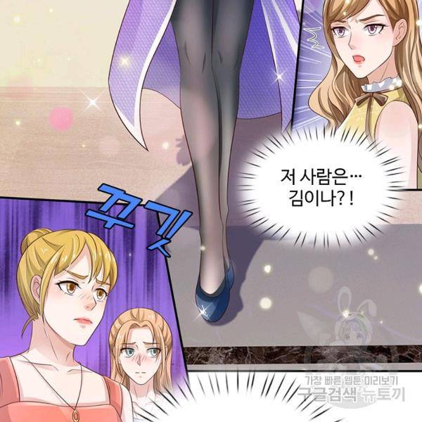 현세로 귀환한 최강 신선 49화 8