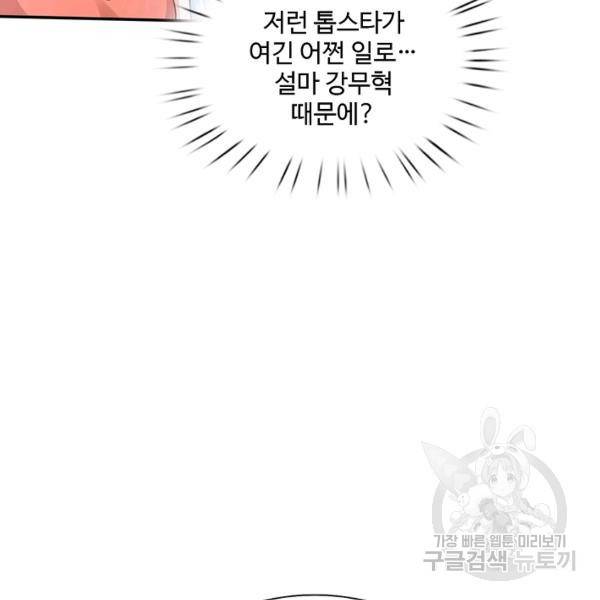 현세로 귀환한 최강 신선 49화 9