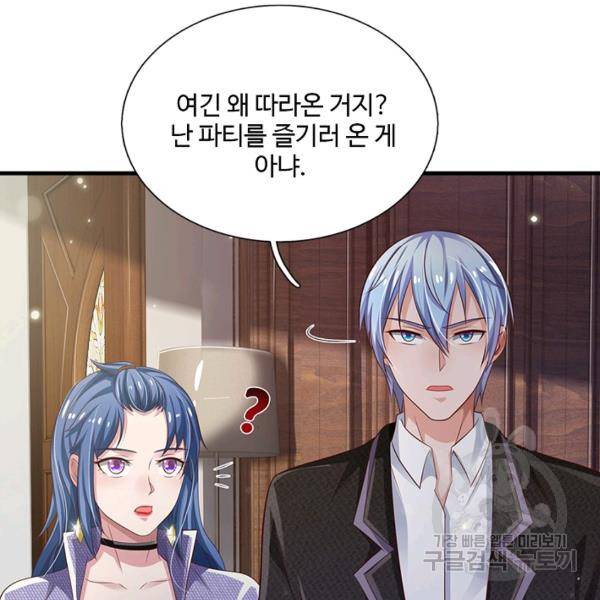 현세로 귀환한 최강 신선 49화 12