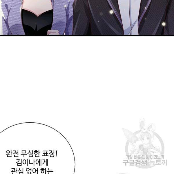 현세로 귀환한 최강 신선 49화 13