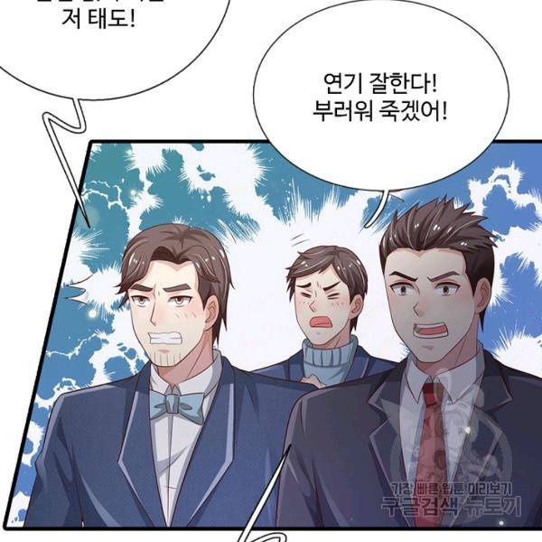 현세로 귀환한 최강 신선 49화 14