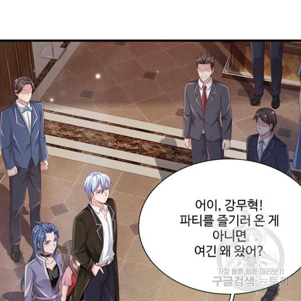 현세로 귀환한 최강 신선 49화 18