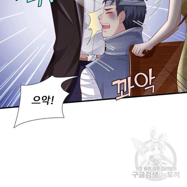 현세로 귀환한 최강 신선 49화 24