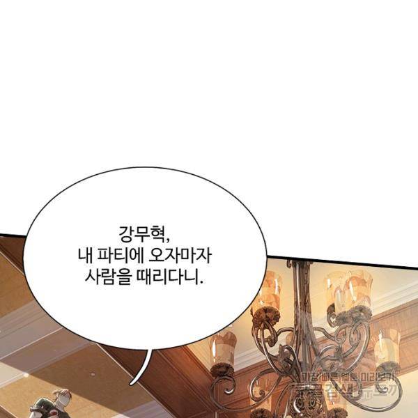 현세로 귀환한 최강 신선 49화 25