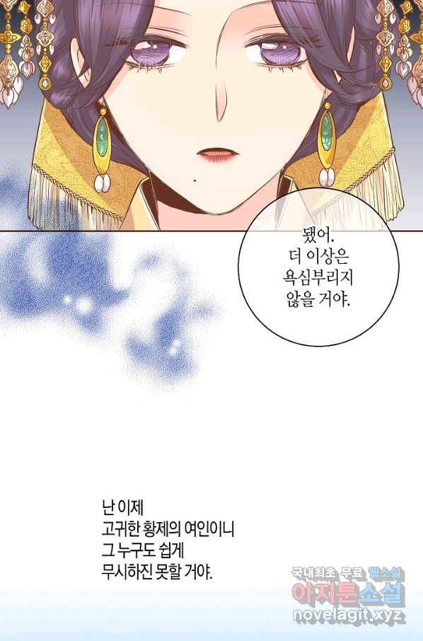 114. 눈이 나려 꽃 57화 (2) 3