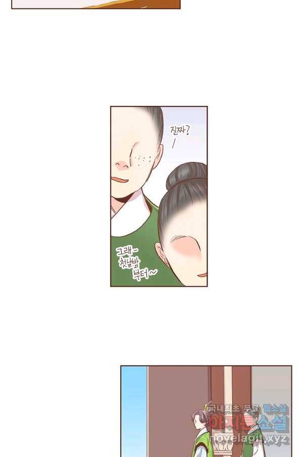 114. 눈이 나려 꽃 57화 (2) 7