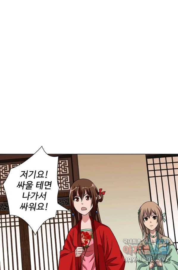천룡팔부 67화 1
