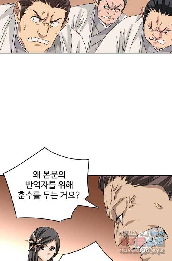 천룡팔부 67화 13