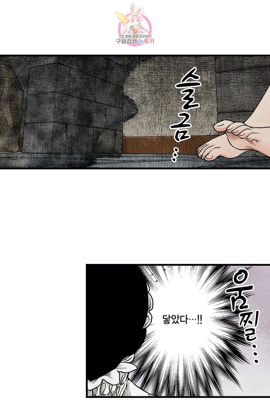 섀도 하우스 93화 1