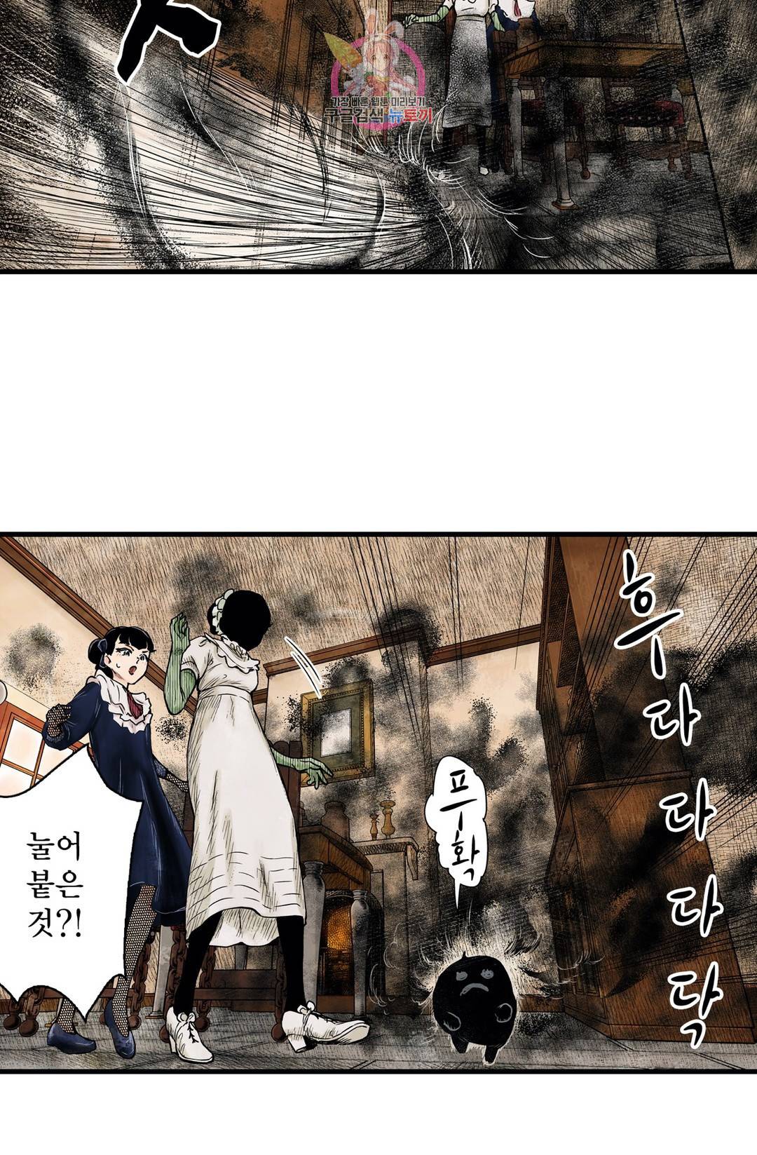 섀도 하우스 93화 3
