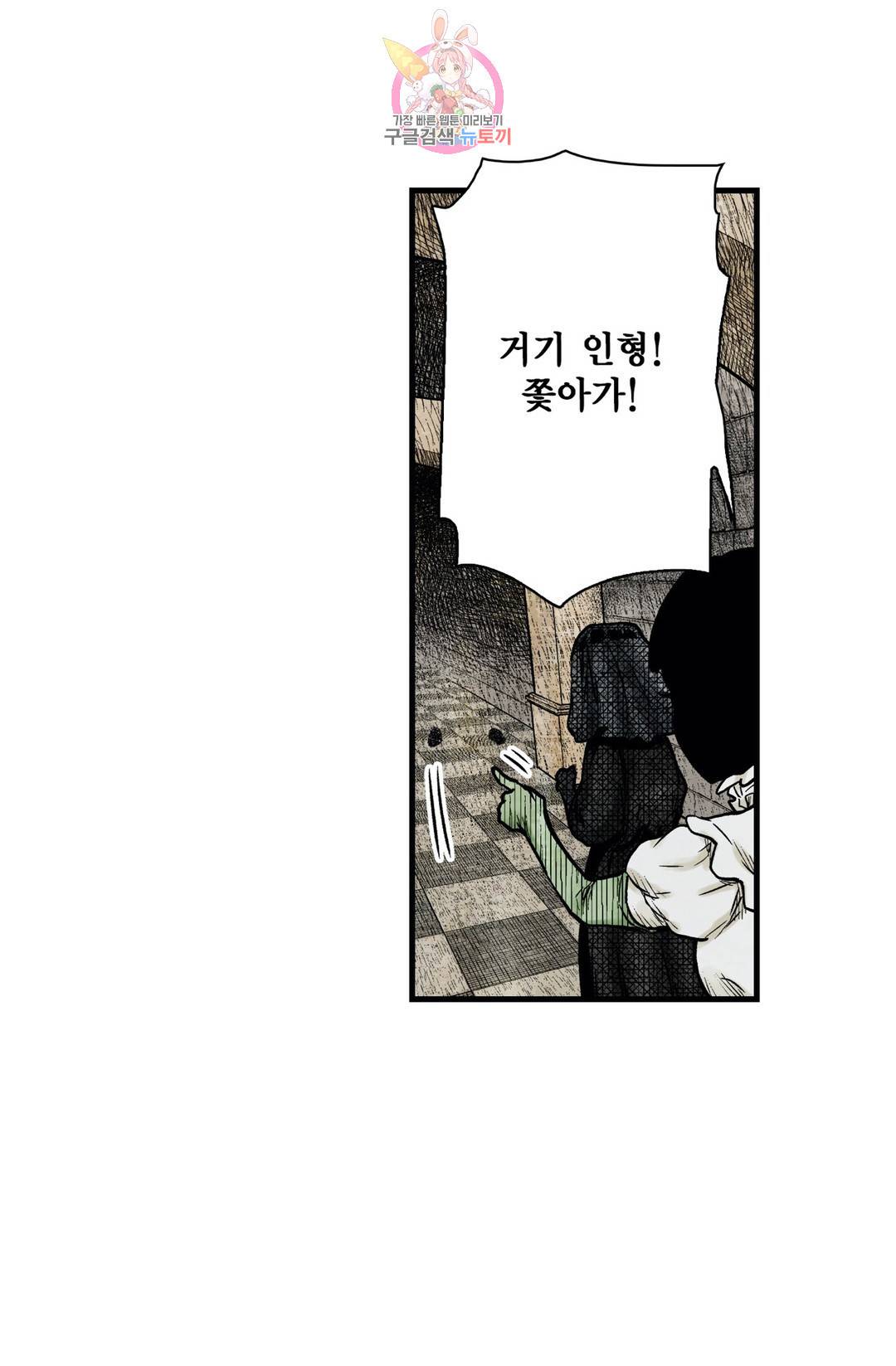 섀도 하우스 93화 6