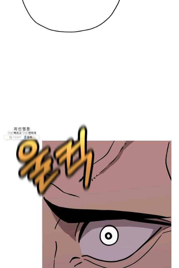 말단 병사에서 군주까지 72화 6