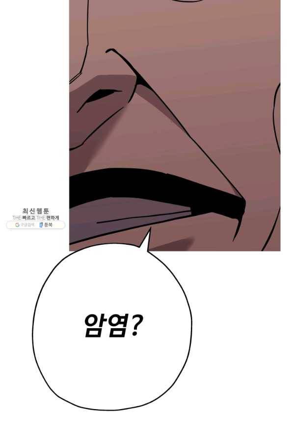말단 병사에서 군주까지 72화 7