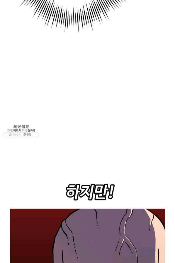 말단 병사에서 군주까지 72화 12