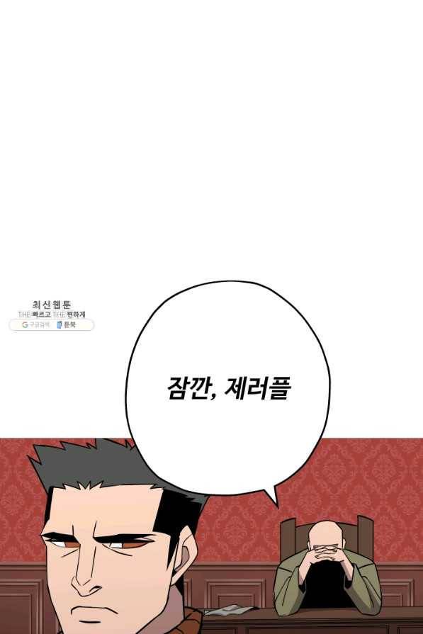 말단 병사에서 군주까지 72화 16
