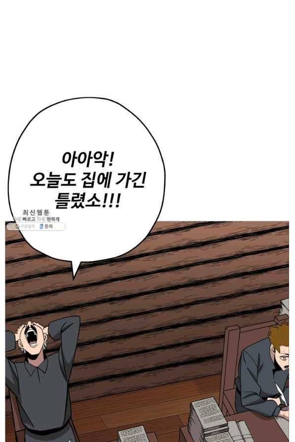 말단 병사에서 군주까지 72화 22