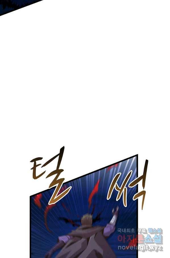 마탄의 사수 67화 13