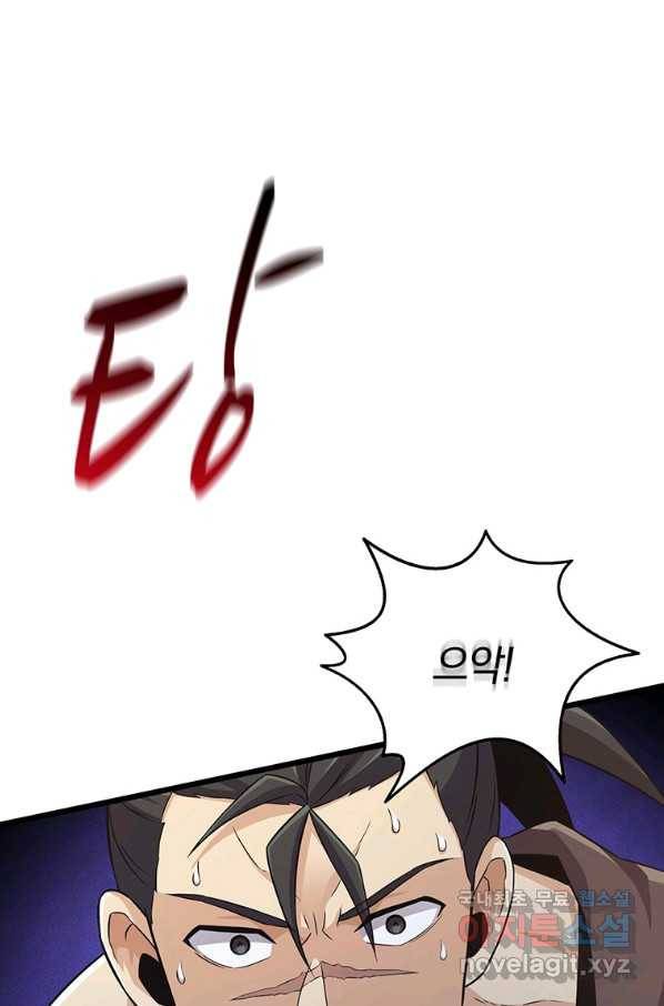 마탄의 사수 67화 21