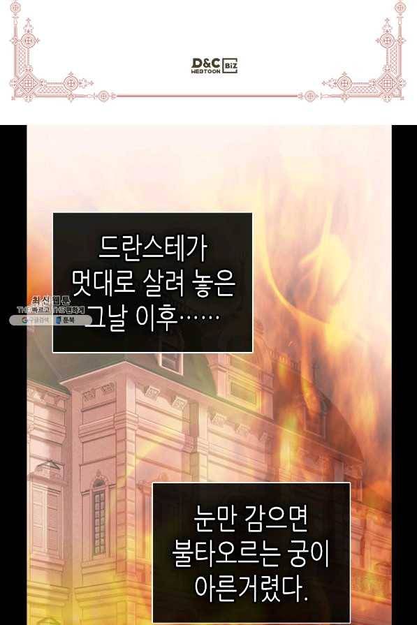 황제의 외동딸 237화 3