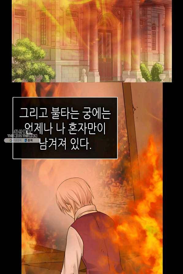 황제의 외동딸 237화 4