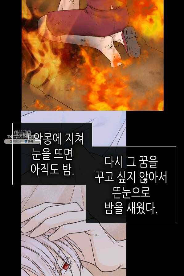 황제의 외동딸 237화 5