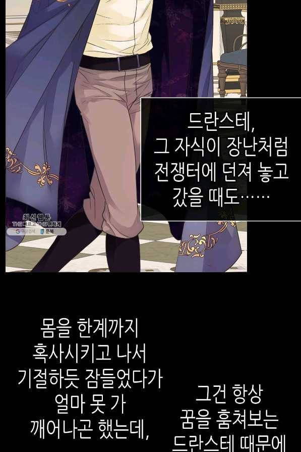황제의 외동딸 237화 7