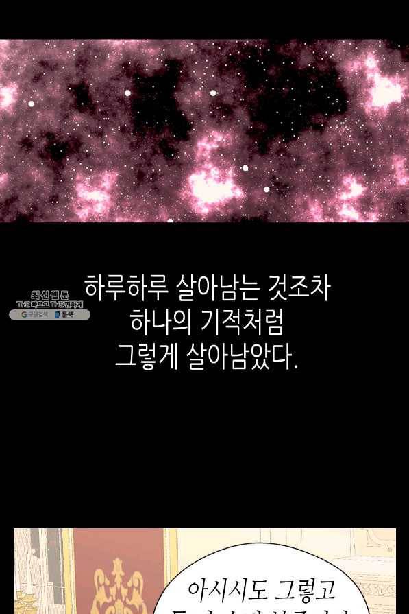 황제의 외동딸 237화 9