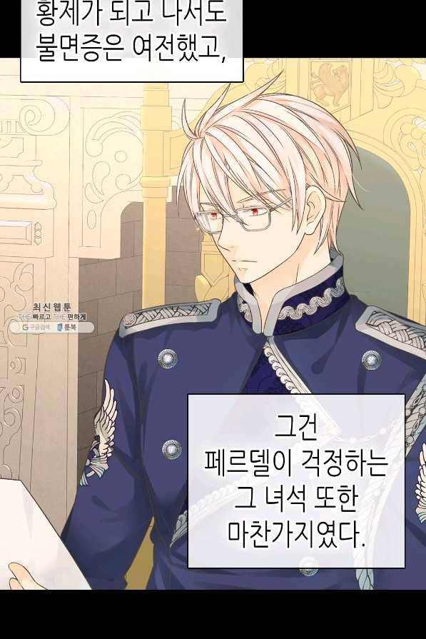 황제의 외동딸 237화 11