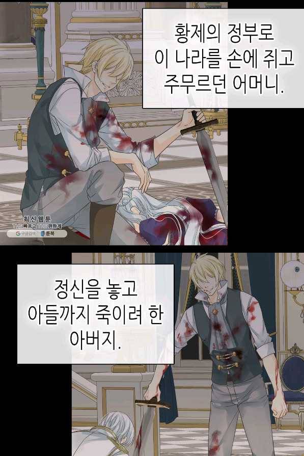 황제의 외동딸 237화 12